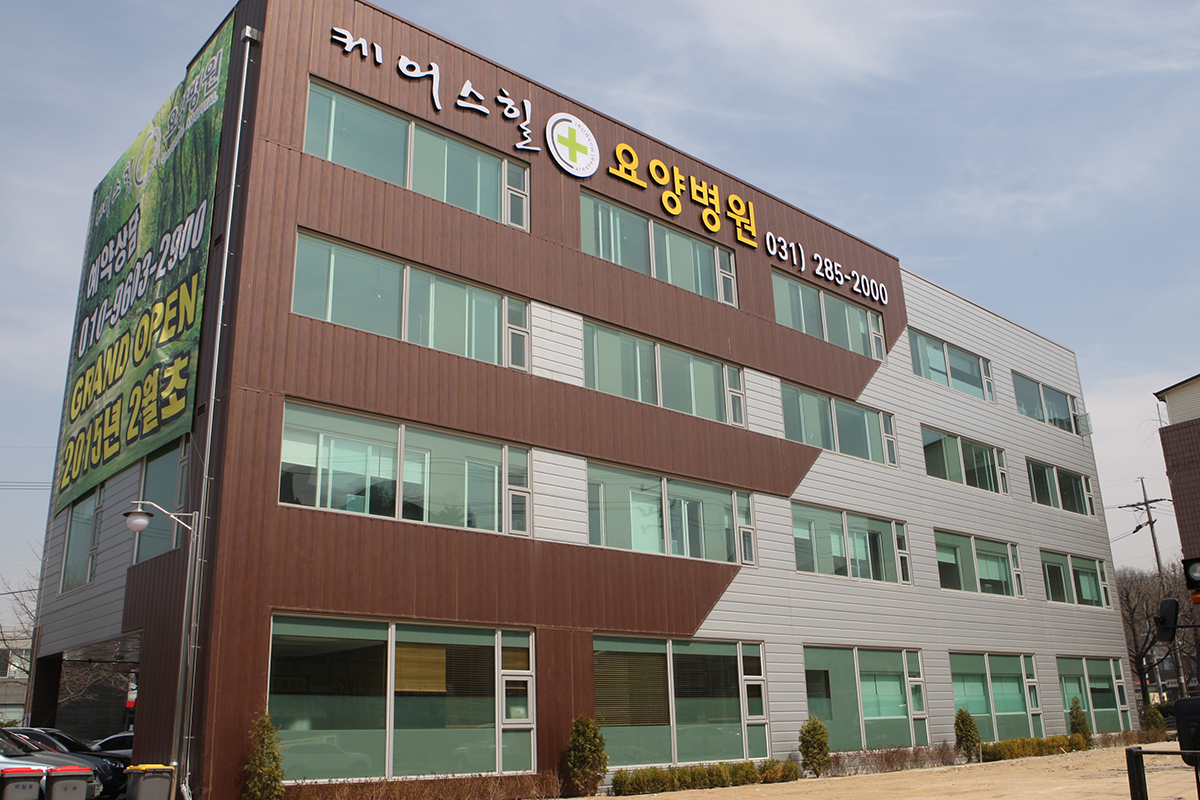 1_병원 전경